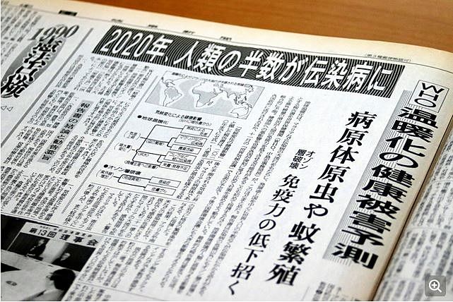 1990年5月2日の岐阜新聞。ご覧ください。