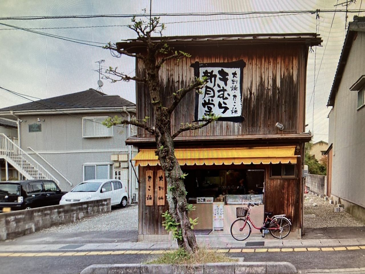 残念。寂しいニュースです。76年に渡り松江市民に愛され続けてきた、きむら新月堂さん(南田町)ですが、この度、年齢的な事情により閉店されるそうです。ご主人は79歳、奥様も75歳。仕込みも、焼くのも重労…