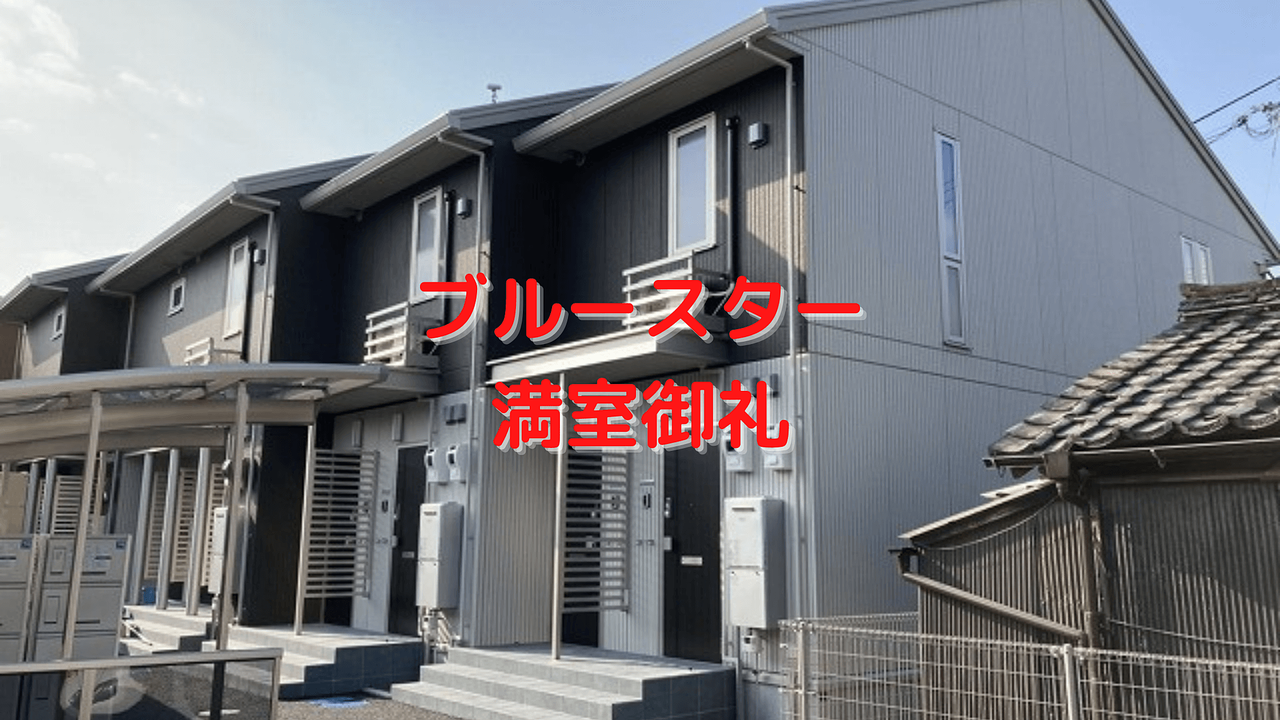 【2021年11月下旬完成】 「ブルースター 」松江市新雑賀町の新築賃貸物件！