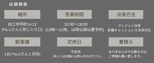 松江市　鍼灸　マッサージ　エステ　コリ改善　肩こり　腰痛　