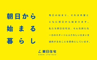 10/29は 朝日住宅第29期経営計画発表会でした。