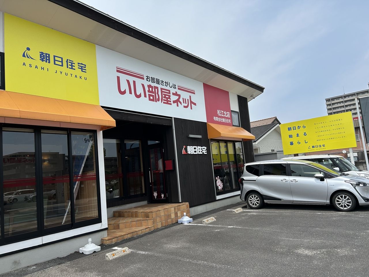 【ついにOPEN】いい部屋ﾈｯﾄ 松江北店